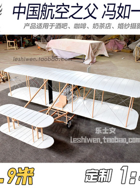中国航空之父冯如一号吊饰