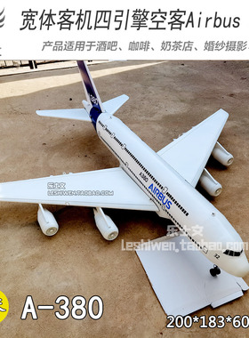 民航客机模型a380酒吧餐厅吊饰
