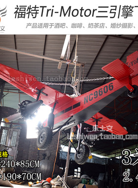 纯手工复古飞机模型定制