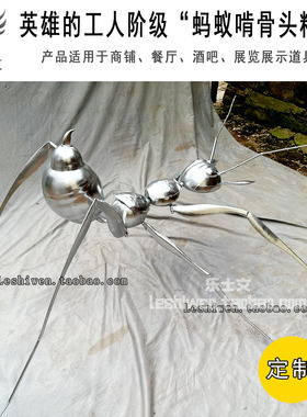 创意蚂蚁模型蚂蚁啃骨头精神