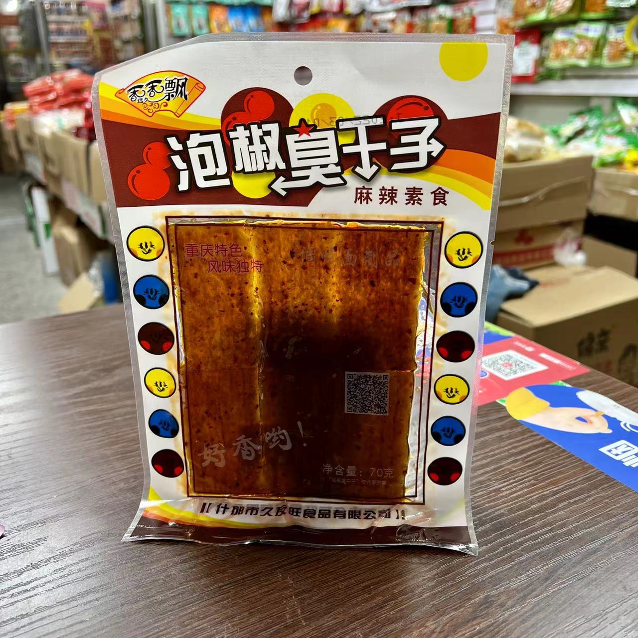 泡椒牛板筋伤心凉皮腊香肠泡椒臭干子70g童年怀旧零食麻辣面筋辣 - 图1