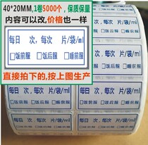 Custom doctors prescription label to take medication with medical notes in doctors instructions to take notes adhesive sticker