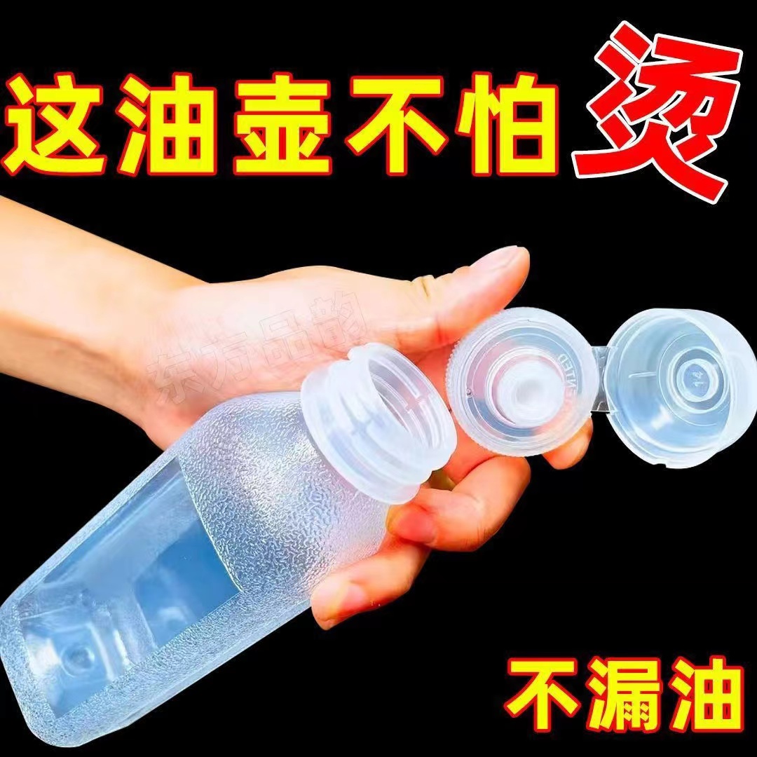 味全尖叫油瓶醋瓶pp5控量调料瓶挤压油壶塑料家用厨房专用喷油瓶 - 图0