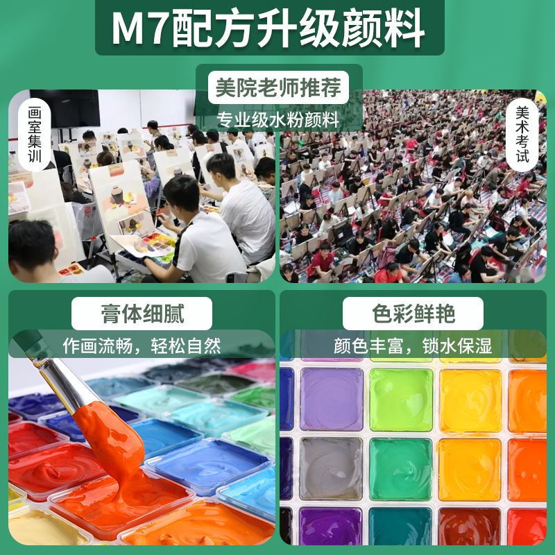 米娅果冻颜料套装42色60ml80ml90ml美术生专用M7水粉颜料CJ一方原颜初学者艺考学生色彩绘画miya旗舰店官方 - 图1