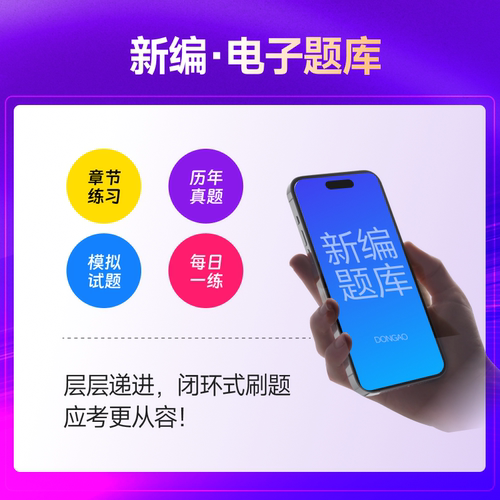 【新书上市】东奥初级会计职称2027年教材考试课程题库试卷真题网课辅导教材刘阳初级会计实务+经济法基础轻1书课组合 - 图2