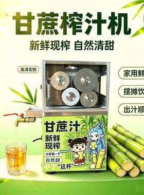 喜盛达甘蔗榨汁机不锈钢款小型摆地摊甘蔗榨汁机器水果店商用甘蔗