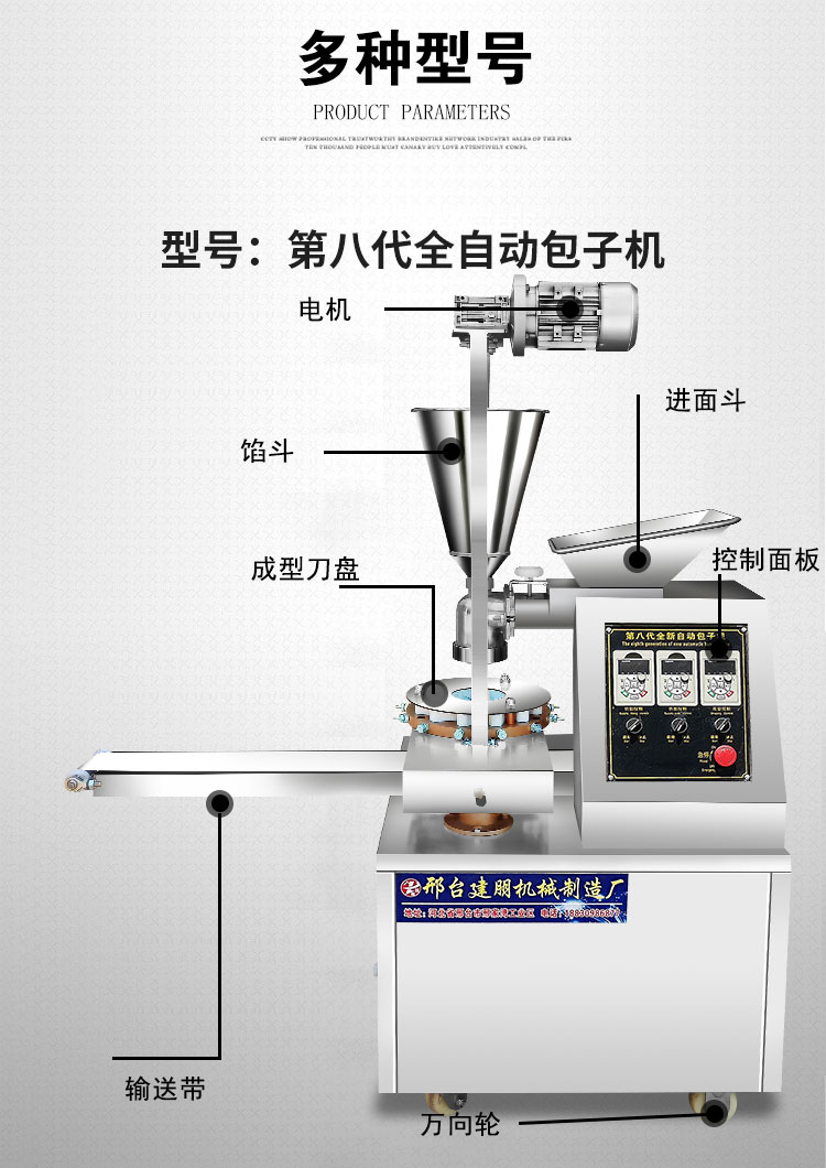 新款早餐店食堂包子机全自动小型多功能包包子馒头机器糍耙馅饼机 - 图0