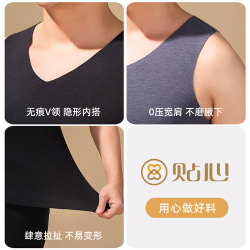 贴心男士无痕背心安哥拉兔绒保暖内衣秋冬款纯色高弹修身上衣1775 - 图3