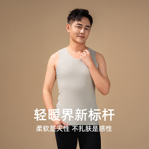 贴心男士无痕背心安哥拉兔绒保暖内衣秋冬款纯色高弹修身上衣1775 - 图0
