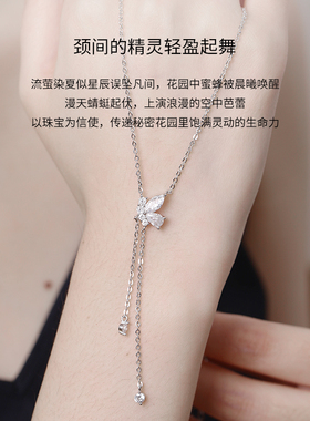 【原创项链蝶之舞奇遇女链流苏镶嵌银】925礼物花园系列锁骨设计