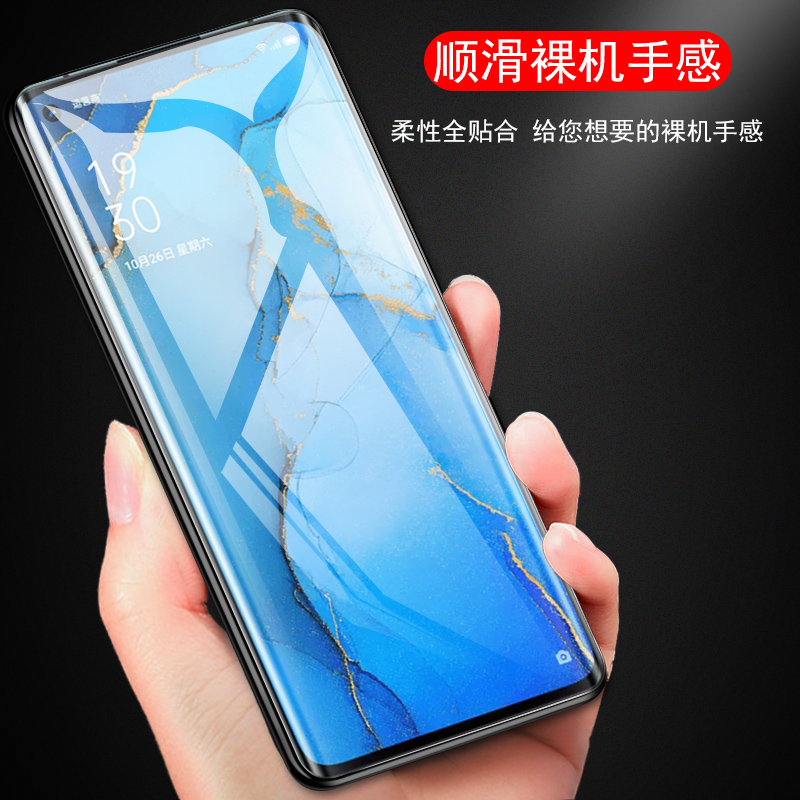 适用opporeno3pro水凝膜oppo手机reno3元气版opponova曲面pr0opporeon30opporone0pp0reno水泥opporen钢化水 - 图2