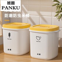 Kitchen Fitted Rice Pail Household Seal Rice Box 10 Catty 20 Catty Rice Cylinder Storage Tank Insect-proof moisture-proof containing box