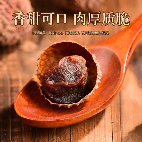 鑫源东莞老字号桂味荔枝干450g带核肉厚新鲜荔枝生晒广东特产手信 - 图1