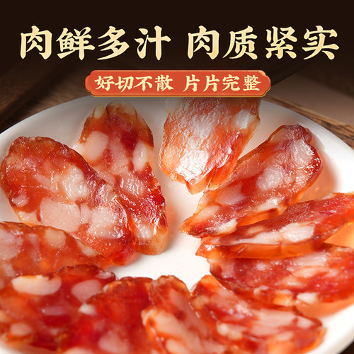 鑫源新鲜猪肉豉汁腊肠500g袋广东非遗香肠短肠东莞东莞老字号特产 - 图2