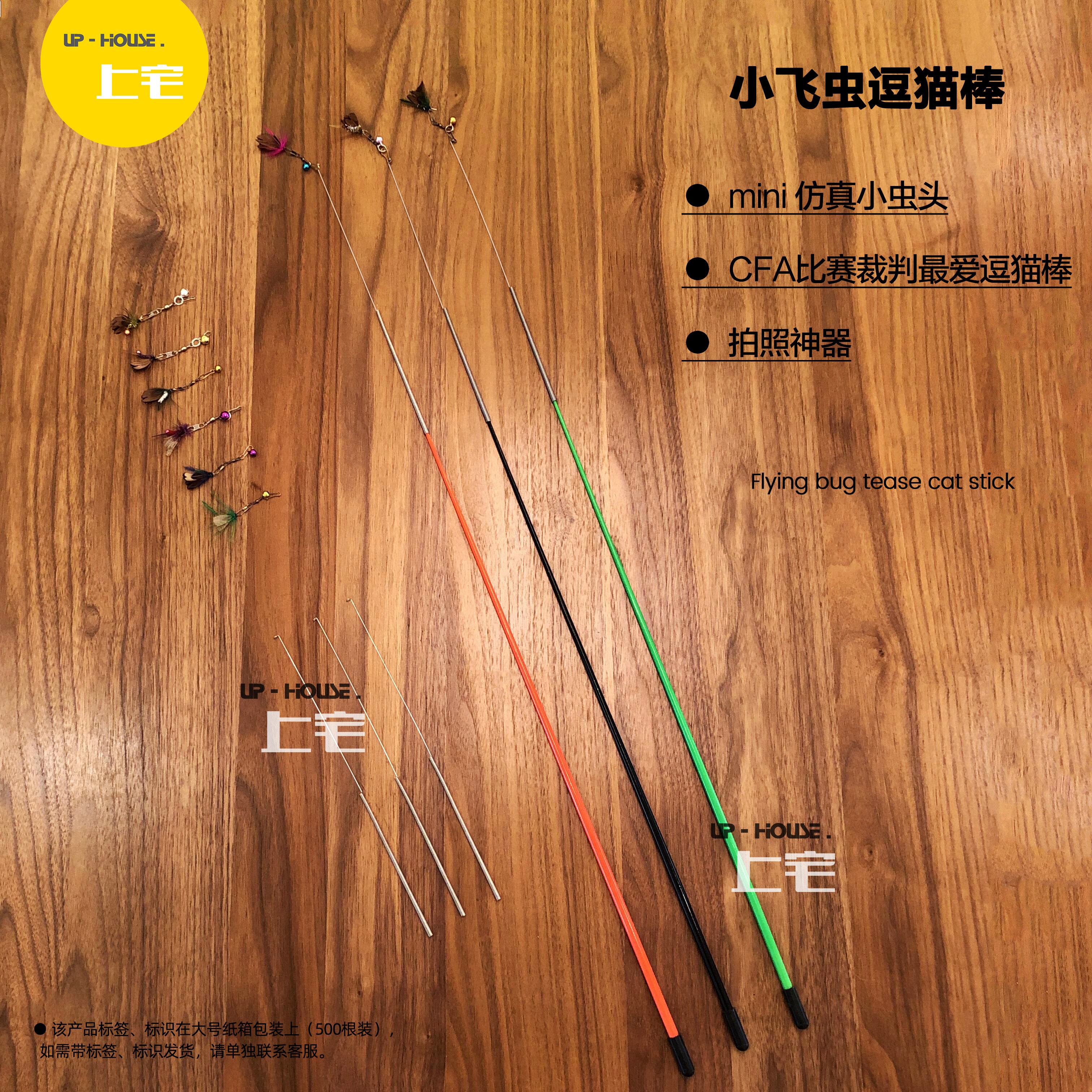 ▲上宅cfa逗猫棒赛级仿真小飞虫猫玩具质量好可替换头羽毛加长杆 - 图0