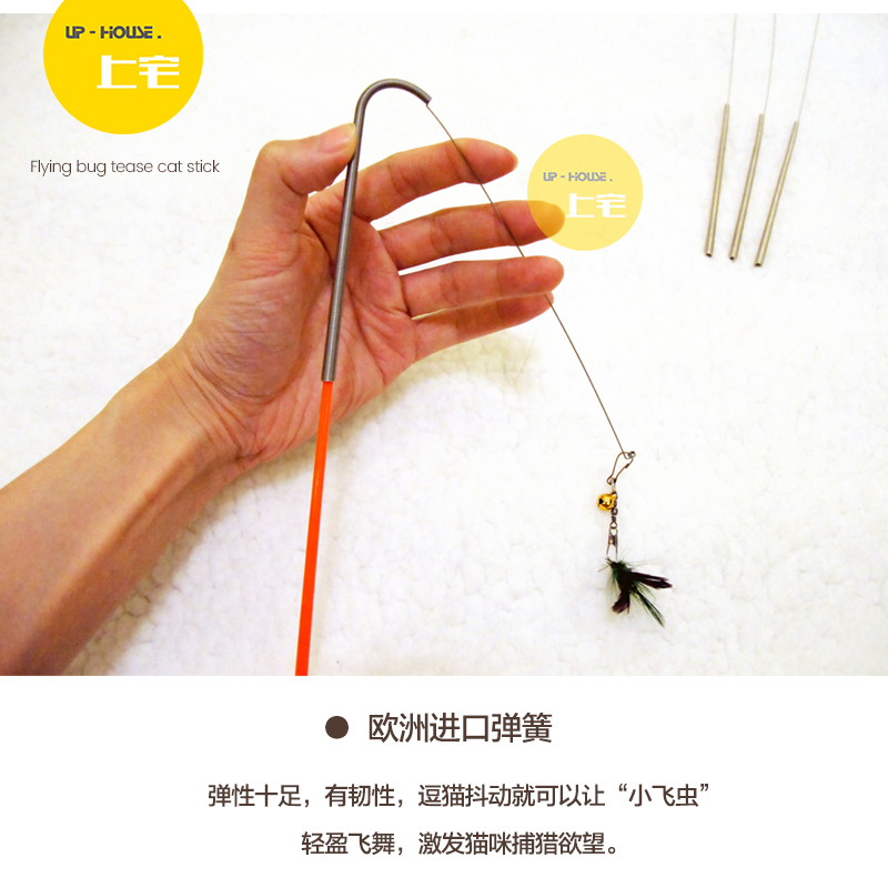 ▲上宅cfa逗猫棒赛级仿真小飞虫猫玩具质量好可替换头羽毛加长杆 - 图1