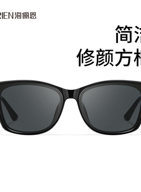 海俪恩张真源同款墨镜白色太阳镜