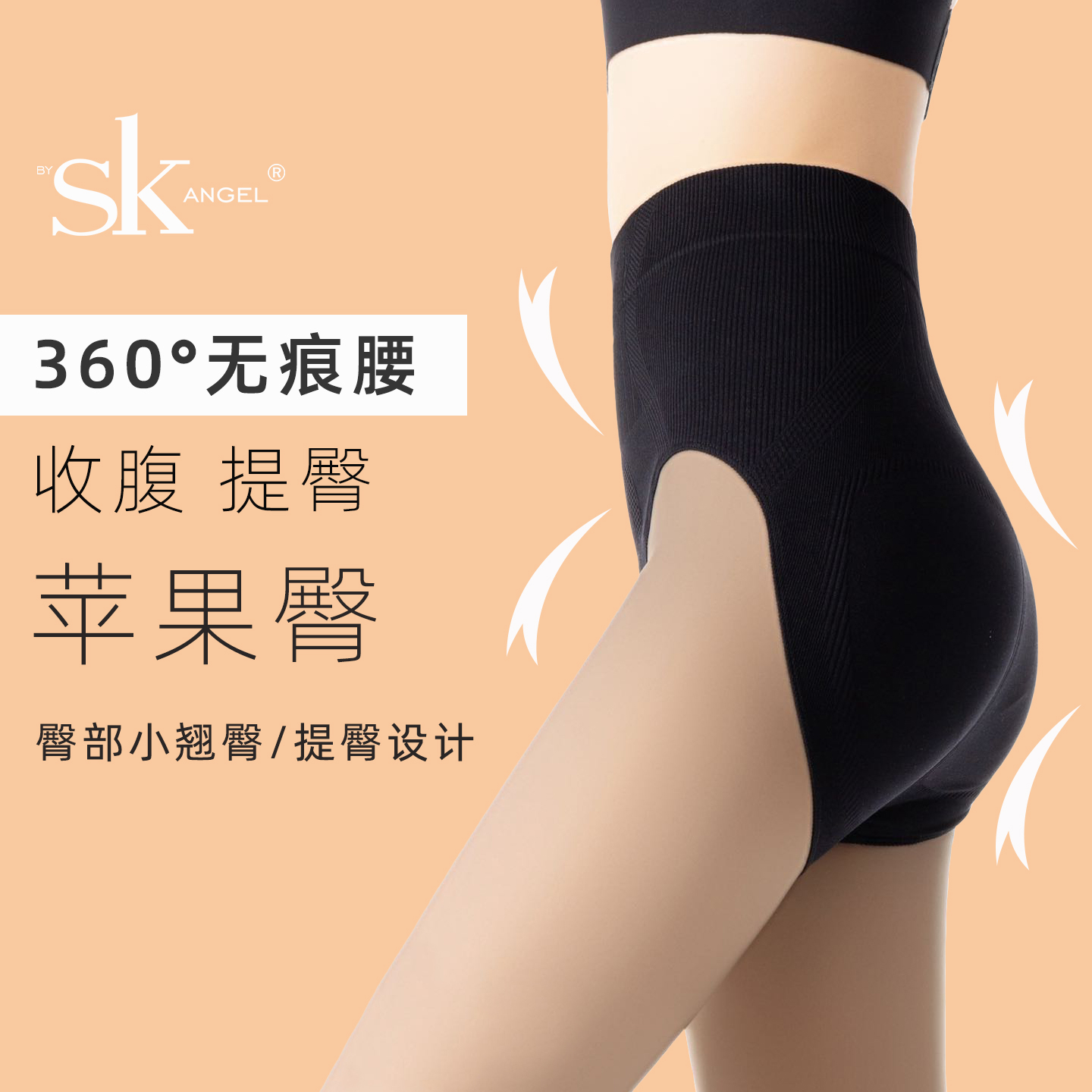 SK全无痕无缝连裤袜水光感假透肉一体裤收腹提臀秋冬保暖连裤袜女 - 图0