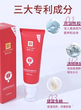 浪漫香榭丽烟酰胺修护精华乳液更名为精灵之恋香榭丽烟酰胺精华乳