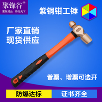 Red copper hammer anti-explosion red copper pliers work hammer explosion proof hand hammer explosion proof red copper hammer copper hammer copper hammer red copper hammer