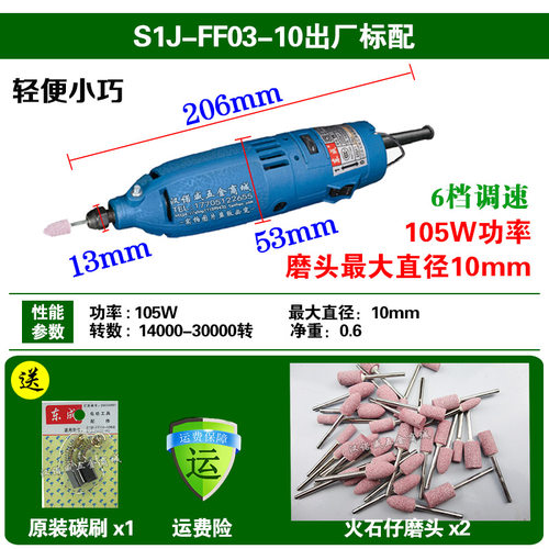 东成S1J-FF02-10/02-25/06-25/03-10电磨头内磨机直磨砂磨打磨机 - 图2
