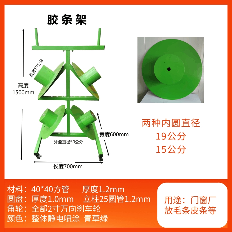 铝门窗工具专用胶条架毛条放置周转推车皮条物料旋转托盘三层斜式 - 图2