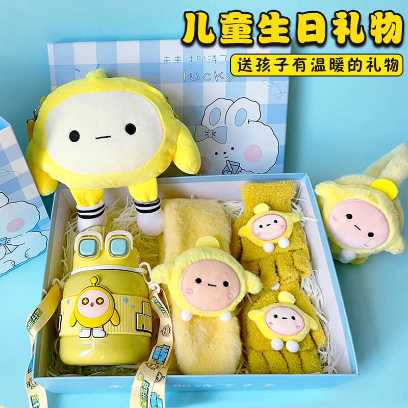 蛋仔派对生日礼物女孩围巾手套装幼儿园男生文具礼盒儿童伴手礼包