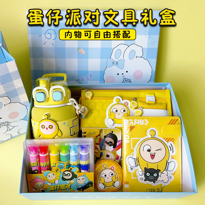 蛋仔派对生日礼物女孩围巾手套装幼儿园男生文具礼盒儿童伴手礼包