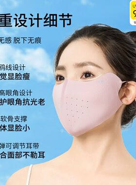 防晒口罩女夏季冰丝防紫外线透气护眼角无痕透气面罩薄款口罩女士