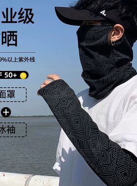 冰丝防晒面罩夏季男遮全脸脸罩护颈脖子围脖骑行开车透气挂耳面巾