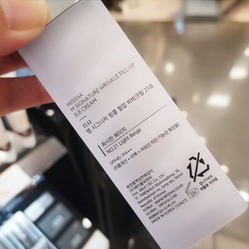 谜尚Missha幻金凝彩保湿修容bb霜 裸妆,淘宝优惠券,粉丝福利购,淘宝优惠卷