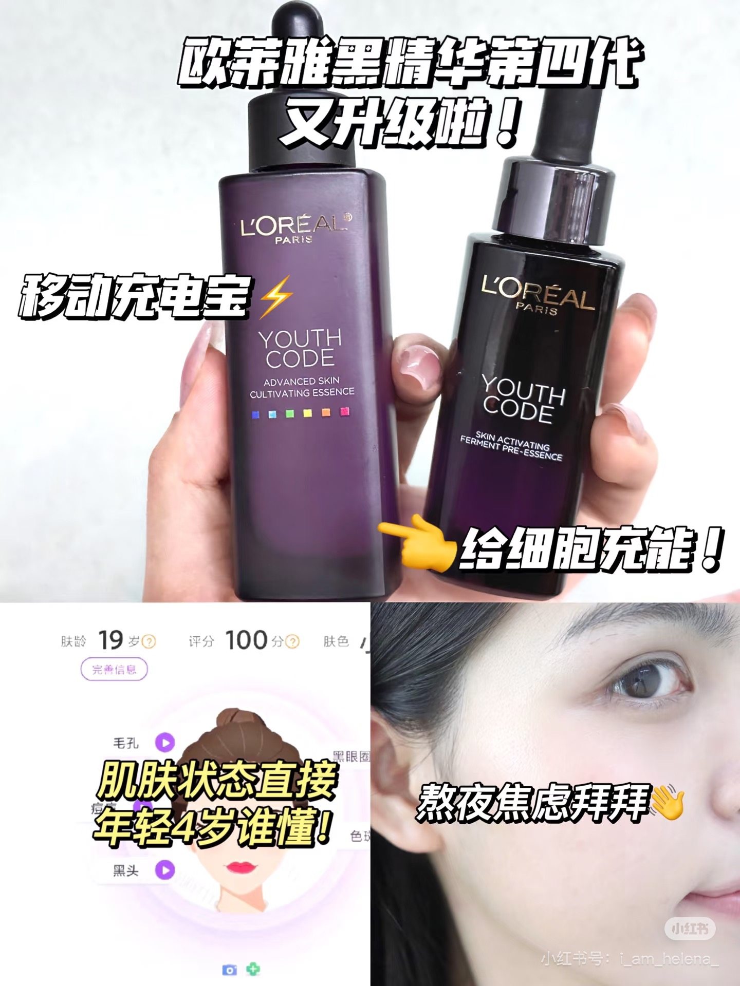 【全新升级】欧莱雅黑精华紧致抗老面部精华抗皱补水保湿四代75ml,淘宝优惠券,粉丝福利购,淘宝优惠卷