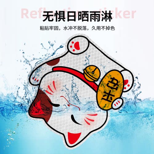 【碳纤维材质】招财猫划痕遮挡车贴平安汽车个性创意电动车电瓶 - 图2