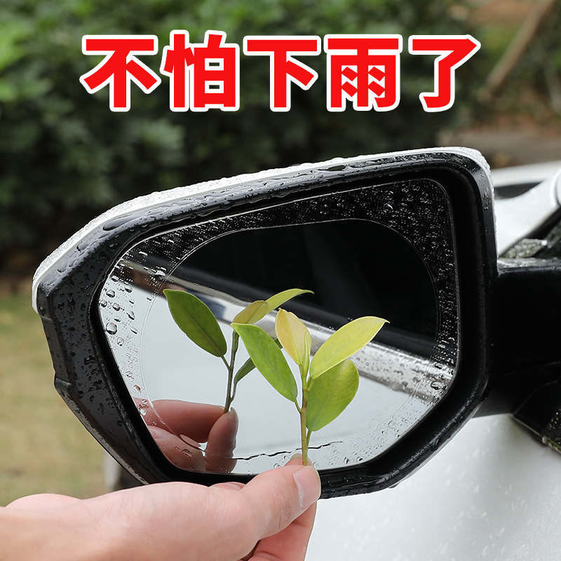汽车后视镜防雨膜防雨水贴膜反光倒车镜子下雨天车窗玻璃防水神器-图0
