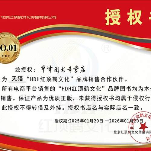 人民币收藏知识汇编 2025正版珍藏版 冠号补号暗记图录价格收藏参考鉴定钱币纸币收藏与鉴赏书 北京艺术科学电子出版社 张瑜著 - 图0
