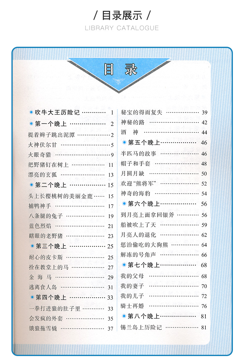 吹牛大王历险记(无障碍阅读 新阅读)正版现货包邮   刘小艺编读世界新阅读课外书 煤炭工业出版社 - 图0