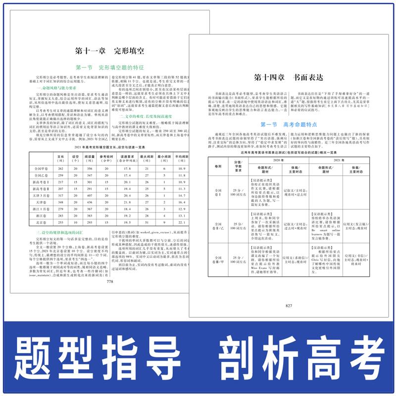 正版学生实用英语高考高一高二高三英汉字典单词3500词高频语法词汇手册高考总复习资料大全高中英语词典语法单词全解 - 图2