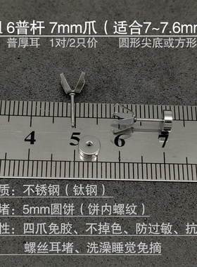 钛钢耳钉空托四爪爪镶钻托耳钉托