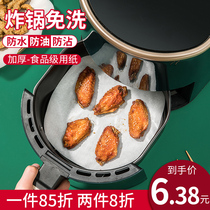 Air Fryer Special Paper Silicone Oil Paper Home Baking Barbecue Paper Tin Paper Food Suction Oil Paper Round Oven Paper Mat