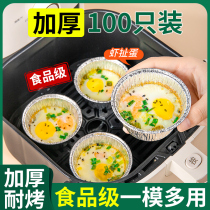 Air Fryer Special Paper Tin Paper Bowl Oven Home Egg Tarts Aluminum Foil Box Paper Tray Small Disposable Tin Cupcake