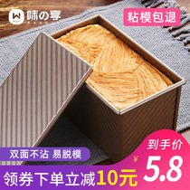 Toast moulds 450 gr not stained with cover pack moulds Home baking ovens toasted bread not clay Division boxes