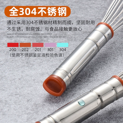 Кремовая маленькая палочка для смешивания из нержавеющей стали, нержавеющая сталь AISI 304