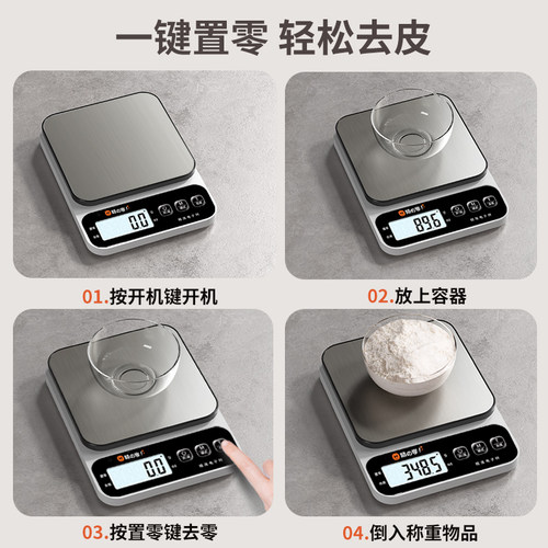 小型电子秤克称电子称高精度厨房秤烘焙精准家用中药食物秤小称数 - 图3