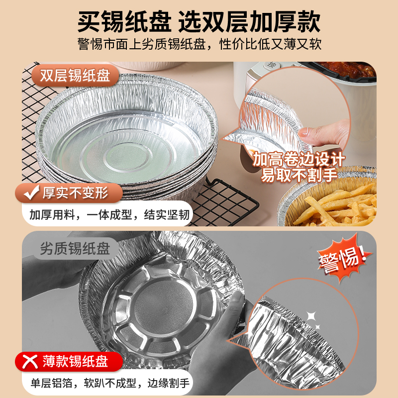 空气炸锅专用纸锡纸盘烧烤箱烘焙锡箔碗家用食品级锡纸盒食物纸碗 - 图0