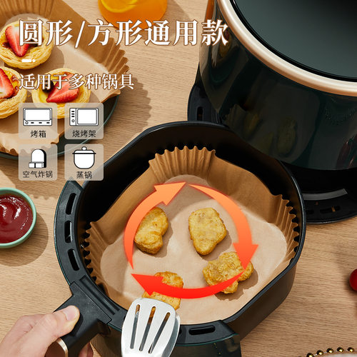 空气炸锅专用纸方形家用吸油纸托食品级硅油纸盘烘焙纸垫锡纸锅子 - 图2