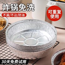 (live exclusive) air fryer special tin paper tray home oven aluminum foil paper food grade barbecue tray suction oil