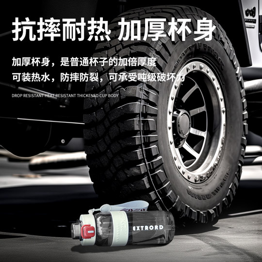 运动水杯男生2026新款塑料便携水壶耐高温儿童学生上学专用茶杯子