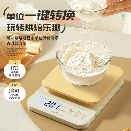 高精准厨房小型电子秤食物商用称重器2025新款烘焙克称克数克重