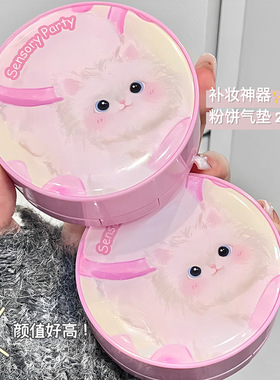 感官派对美肌轻柔秀颜气垫粉饼细腻贴肤不易卡粉定妆遮瑕持久