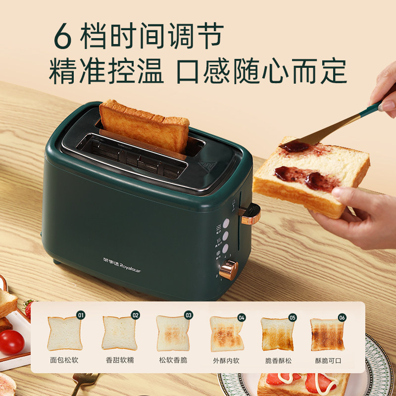 荣事达烤家用多功能全自动早餐机 合肥荣电电器多士炉